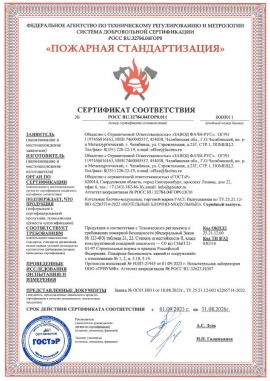 Модульная газовая котельная FACI GAS