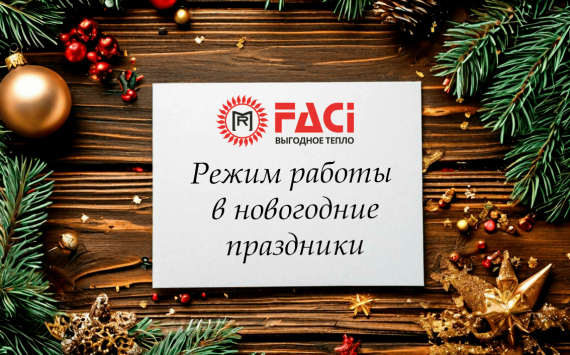 График работы в новогодние праздники