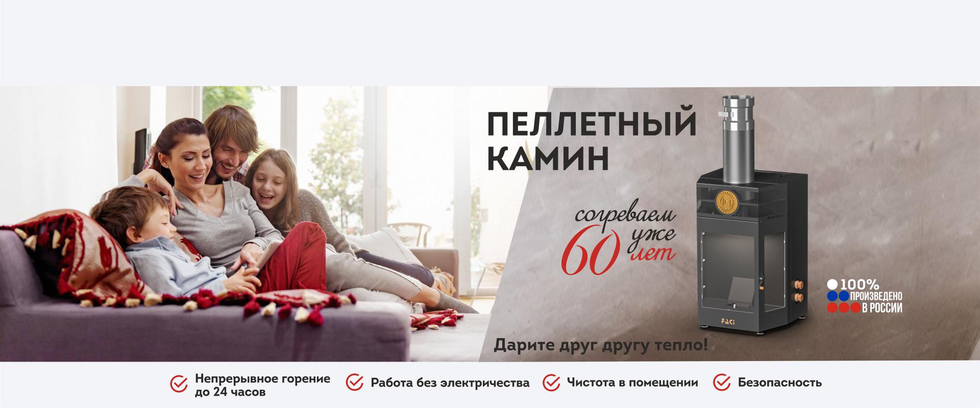 Пеллетные импортные итальянские котлы FACI для отопления | Котлы FACI?