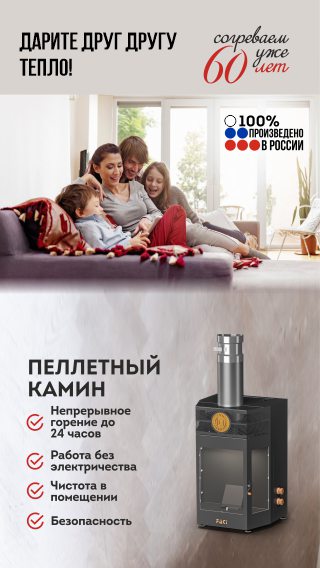 Пеллетные импортные итальянские котлы FACI для отопления | Котлы FACI